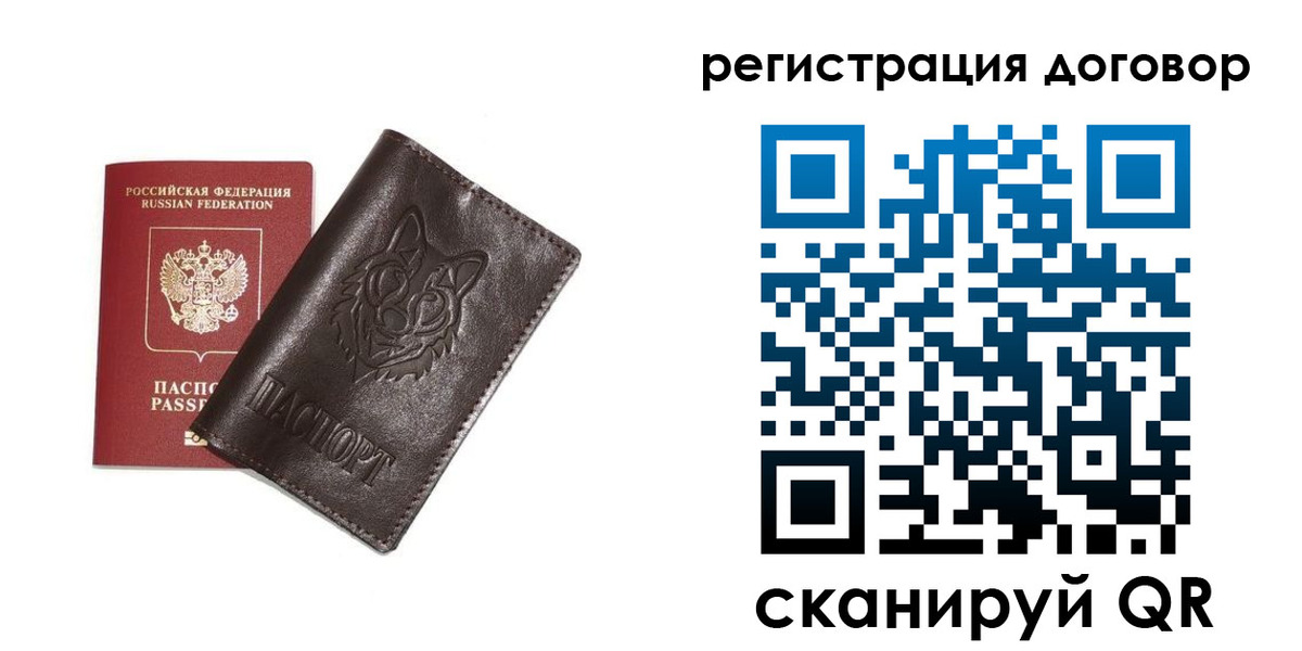 прописка для работы в Темрюке