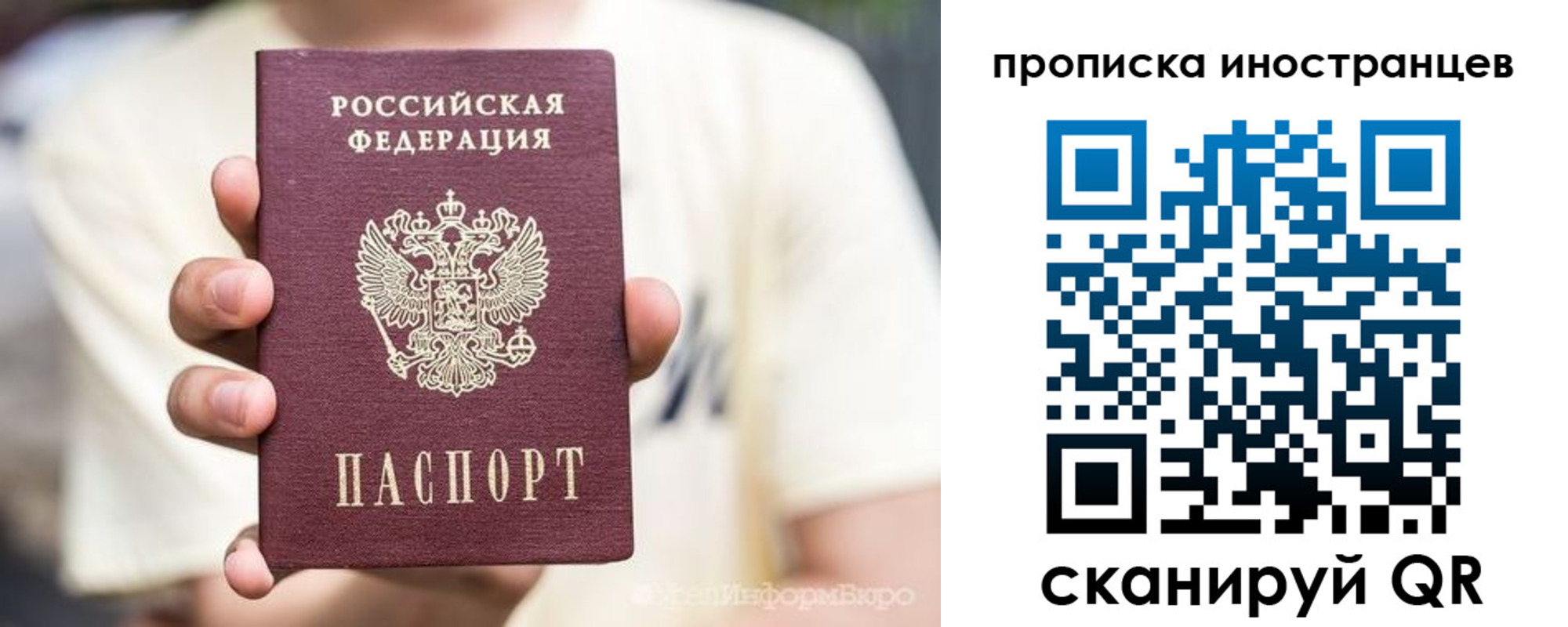 временная регистрация в Темрюке