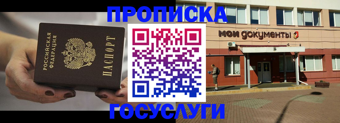 временная регистрация госуслуги в Темрюке