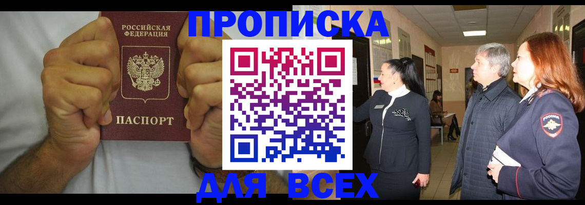 временная регистрация госуслуги в Темрюке