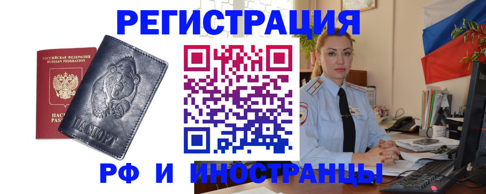 временная регистрация поиск в Темрюке