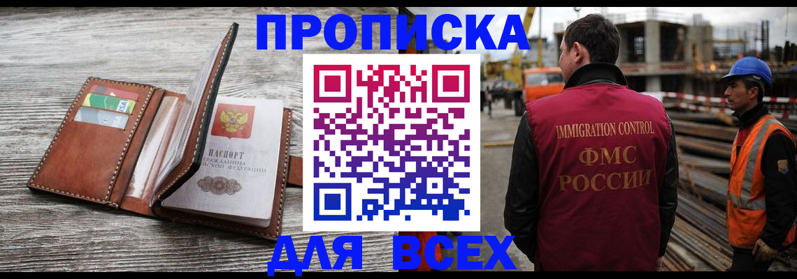прописка ребенка в Темрюке