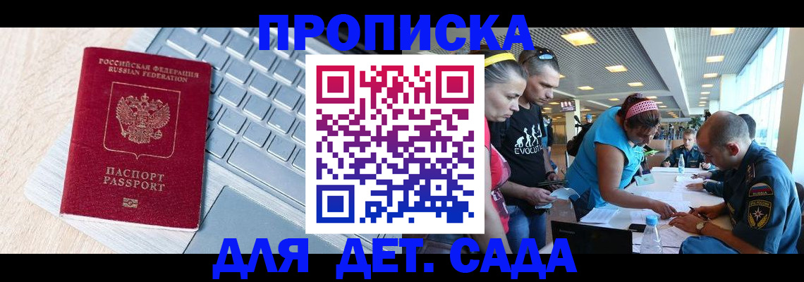 прописка иностранных граждан в Темрюке