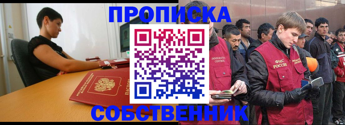 временная регистрация 2025 в Темрюке
