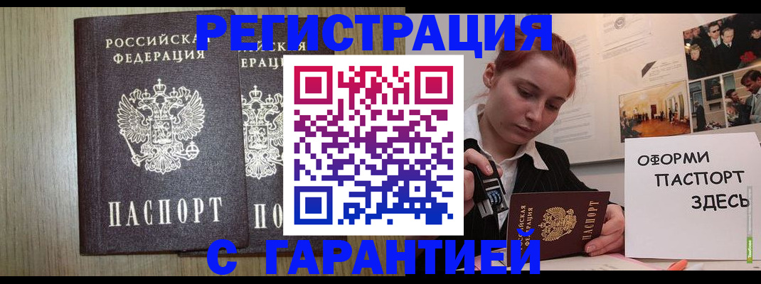 прописка поиск в Темрюке